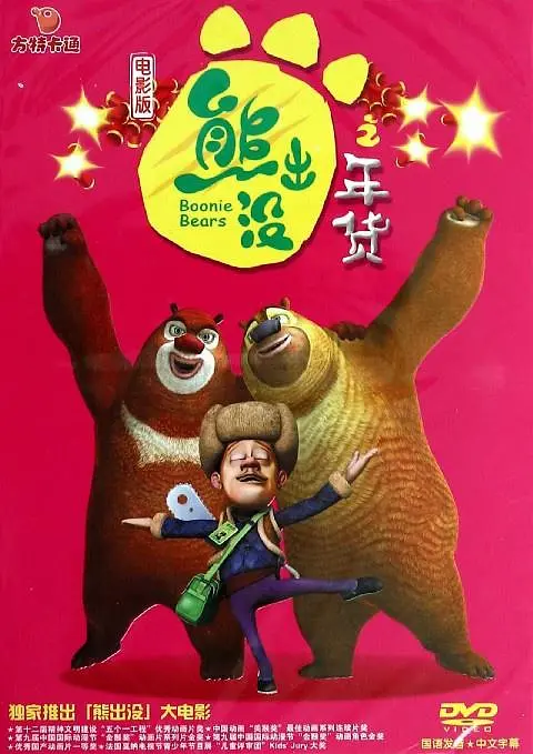 男男肉视频