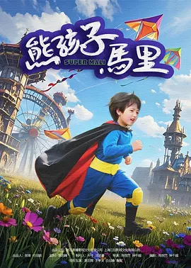 快乐至上中文免费观看高清